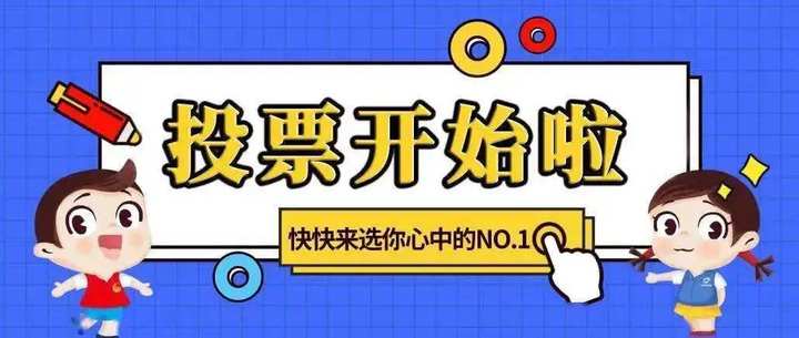 超低价10块钱1000投票？『专业微信人工投票』弄到第一名缩略图