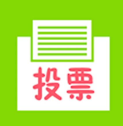 ‘怎么判断微信投票活动专业投票团队微信投票数怎么提高’的缩略图