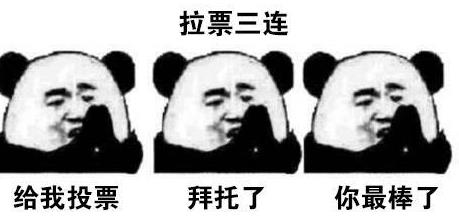 凌源市专业投票刷票-微信拉票-真人投票-人工投票平台-投票团队缩略图